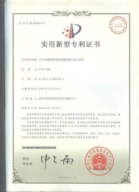 Κίνα Wuhan Questt ASIA Technology Co., Ltd. Πιστοποιήσεις